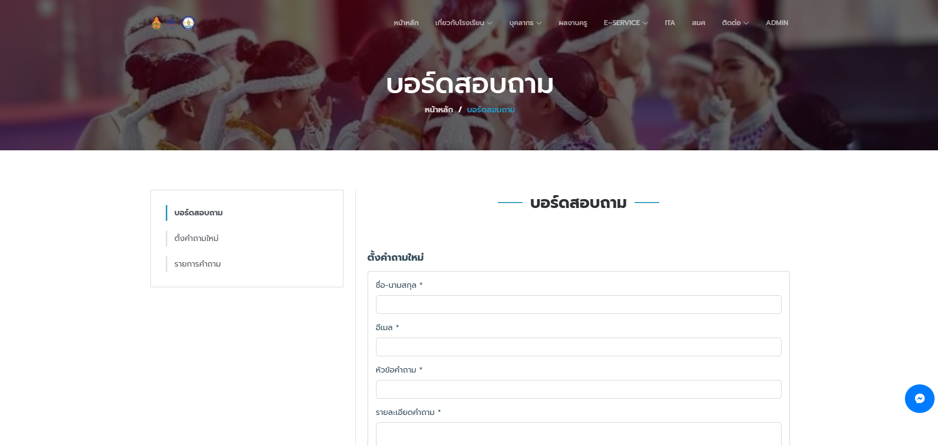 บอร์ดสอบถาม