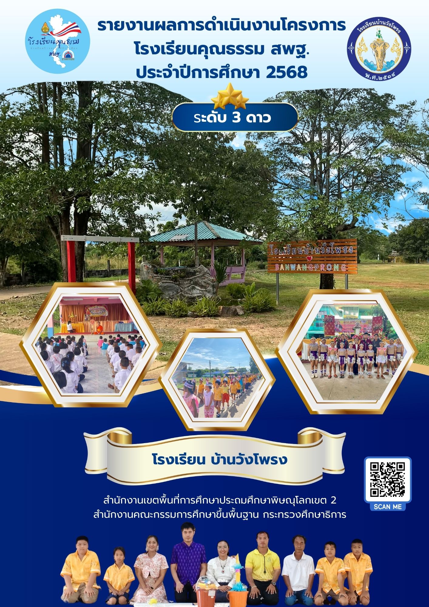 รูปเล่มรายงาน