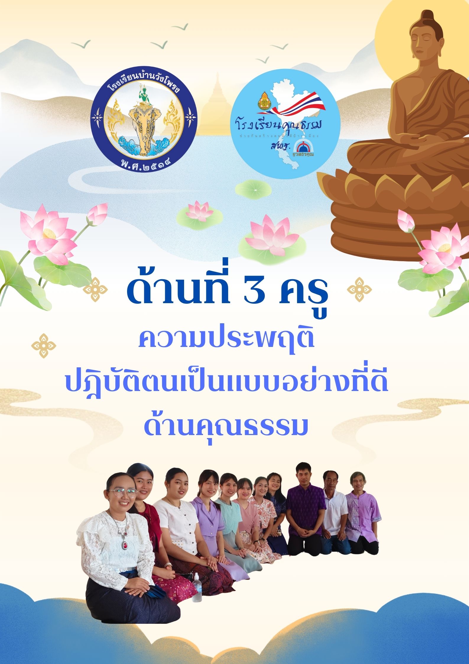 เกียรติบัตร