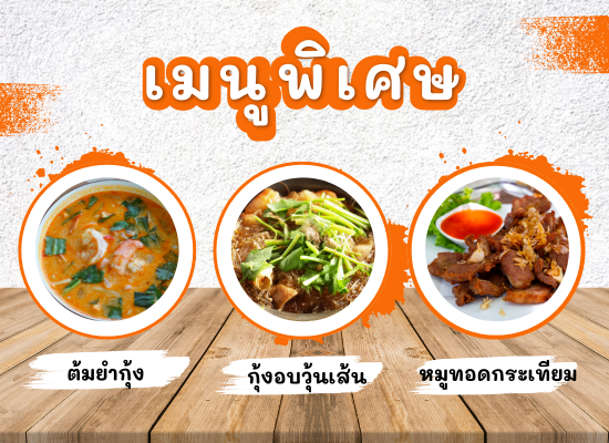 แผนเมนูอาหารประจำสัปดาห์